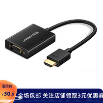 Green League hdmi turn vga joint converter with audio video computer TV box with projector display