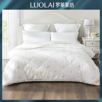 Luo Lai home textile bedding quilt quilt core 1 8 meters single double dormitory quilt spring and autumn quilt four seasons quilt