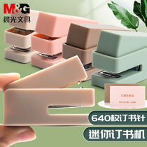 Morning light Youtasting New nude color limited mini-size Stapler Bookware students handy and small Staple Book Machine Multifunction Bookbinding Bookbinding Machine Manual Minimalist Home Office Book Machine Set