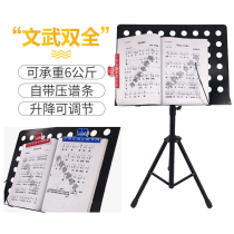 Sheet music thickened thickened Guzheng sheet music stand Large sheet music table adjustable telescopic portable lifting guitar sheet music sheet music stand