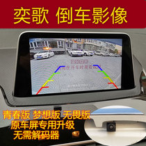 Suitable for 18-19-21 Mitsubishi Yige reversing image camera original factory screen HD 1080P recorder
