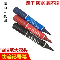 Mark pen black marker pen hook line Oil Pen does not fade express large pen thick advertising paste writing pen