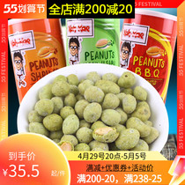 Thai imports Zero food Big Brother Peanut Beans 230g * 4 cans of mustard taste Barbecue Taste crisp Peanut Snack