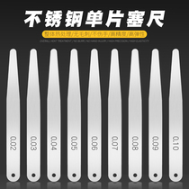 Stainless steel sedimensioning single sheet Dandelion Thickness Gauge Thick Gauge Thickness Gauge Thickness Ruler single 0 02-0 02-0 1mm 1mm