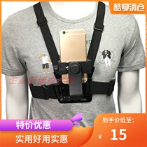 Mobile phone live chest wear suit chest strap mobile phone Street shooting outdoor self-camera frame mobile phone out shooting bracket set
