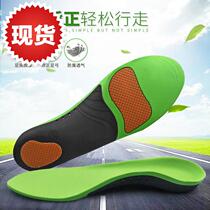 Flat foot correction insole arch n support correction Flat foot flat foot orthopedic leg type foot partial flat arch