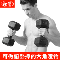 Household hexagonal fixed dumbbells Mens fitness arm muscle dumbbells womens fitness equipment 5 kg 10 15 20kg