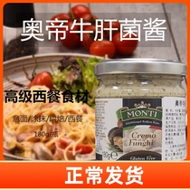Italy imports Oimperium Bovine Liver Bacteria Italy Sauce 180g Serie pasta with pasta sauce