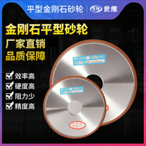 Sevi Parallel Resin Diamond Sand Wheel Grinding Head Alloy Tungsten Steel Grinding Knife Machine Grinding Machine Hard Stand Milling Cutter Head