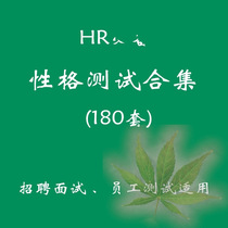 Psychological Test Inscriptions Library Mbti Vocational Personality Test Company Enterprise Personnel Human Resources Standard Template Model