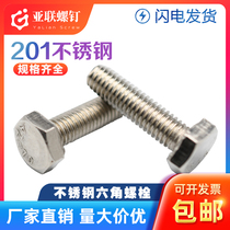 M14 201 stainless steel hexagon Bolt hexagon head screw extended screw * 35 40 45 50-160