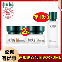 The counter is suitable for herbal Lily high moisturizing eye care cream hydrating dry lines to improve eye skin