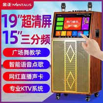 Kim Jong square dance audio with display screen super large screen three-frequency lever mobile KTV point singing home karaoke video audio with sound card speaker all-in-one outdoor live H19