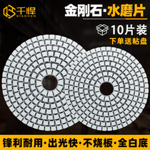 Thousand grind stone polishing sheet tile grinding Marble Granite trimming sheet Diamond resin grinding sheet