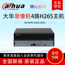 Dahua 4 channel HD network hard disk video recorder monitoring 4K host H265 coding DH-NVR2104HS-HDS3