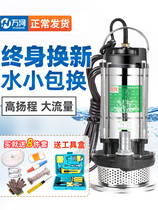  Automatic household pump pump sewage pump 220v high lift submersible pump deep well pump Self-priming small
