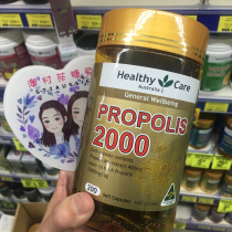 Australian Healthy care HC propolis black propolis 200 capsules with fish oil egg phosphorus