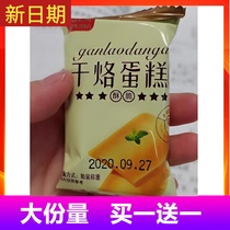 New date Bibizan dry baked cake egg pancake breakfast order cheese biscuits whole box casual snacks Snacks