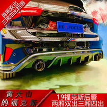19 20 new Fox modified rear surround hatchback hatchback lip rear bumper double out of four exhaust