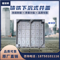 Ductile iron sink manhole cover Square round invisible decorative manhole cover Heavy brick manhole cover Yin manhole cover