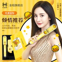 Golden rice straight hair comb Little yellow duck joint splint dual-use straight hair artifact anti-perm negative ion does not hurt hair gift box