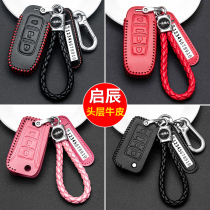 Suitable for Dongfeng Qichen T90 key set T70X2017 D60T60 car key chain M50V intelligent