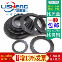 Anti-slip gasket hard self-locking anti-loose gasket double-sided tooth washer 65# manganese steel locking washer M3424960