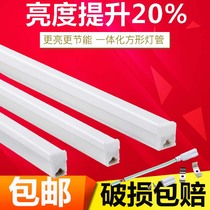 Super bright T5 integrated LED tube full set of bracket lights Household long tube lights No dark area 1 2 meters supermarket commercial