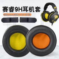 Applicable steeleries race Rui 840800 headsets ear cover 9H sponge cover BERIA 650 headphone leather sleeve Elite elite prism headwear type