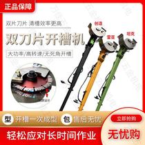 (Tank Rea creation) Double-blade long arm dust-free grooving machine Once-forming notched Divine Instrumental Cutter