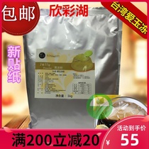 Taiwan Imported Raw Materials Jazz Three Flowers 16 Times Love Jade Jelly Powder 1kg Jelly Powder * Pudding Pink Love Jade Jelly Powder