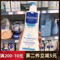  France Mustela Original imported baby shampoo shower gel bath two-in-one 500ml