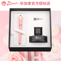 Pimio Picasso Pen Irene Series Pen Students Using Practice Pen Men and Women Calligraphy Ink Gift Box