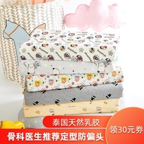 Childrens latex pillow baby styling Pillow Baby 0-1 Kindergarten 3-6 years old breathable Four Seasons universal pillowcase autumn and winter