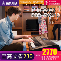 YAMAHA Yamaha electronic keyboard 76 keys PSR-EW410 Professional performance home beginner 61 keys E463