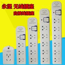 Yongjian Wireless platoon plug-in with switch indicator light 23 45 Six wiring boards No line industrial home socket