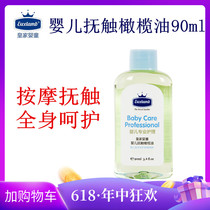 Swiss Royal baby baby touch Olive oil Newborn baby Children emollient touch Ningshen massage