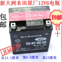 Honda Scooter SDH125T-27 Cell original plant 125-33DIO battery direct selling