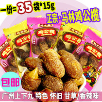 Guangzhou Shangxiajiu Xiguan Special Marlin chicken Gongfu Licorice olive 35 bags of aircraft olive spicy olive Nostalgic snack