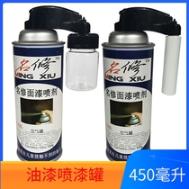Furniture repair self-spray paint famous repair spray paint can portable hand-painted wood repair paint repair material supplementary gas tank