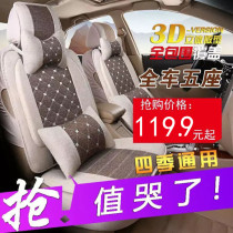 2017 16 car seat cushion Guangben Feng Guangqi Honda style Four Seasons universal all-inclusive fabric seat cover