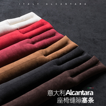 Italian alcantara car seat edge nip slit Anti-stopper strip Supplies slit to fill bar interior New car