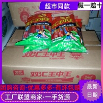 Shuanghui Wang Zhongwang starch-free ham sausage 270g 30g * 90 super sausage instant noodles barbecue snacks