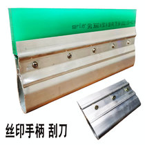 Screen printing scraper scraper rubber screen printing aluminum handle Screen printing scraper Aluminum alloy screen printing manual scraper scraper scraper ink scraper Aluminum handle