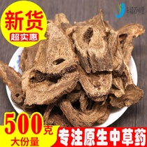 Wild wood incense sulfur-free dry goods Selected Chinese herbal medicine Guangmu incense Sichuan wood incense cloud wood incense 500g grams can be ground wood incense powder