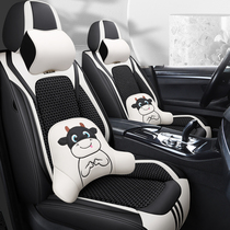 Car cushion all-inclusive leather China V3V5V7 Junjie FRV H330 Four Seasons universal Ice Silk cartoon seat cover