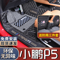 Applicable to 2021 Xiaopeng P5 dedicated fully surrounded foot pad 21 car interior modification supplies Xiaopeng car