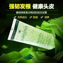 France imported RENE FURTERER Fu Green Deya Le Faye anti-hair loss shampoo 250ml