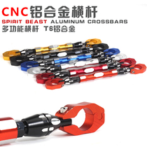 Motorcycle modified Phantom 150 Puma Shadow reinforced crossbar EN crossbar CNC reinforcement bar