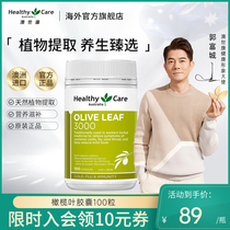 Healthy Care Olive Leaf Extract Capsule 100 grains